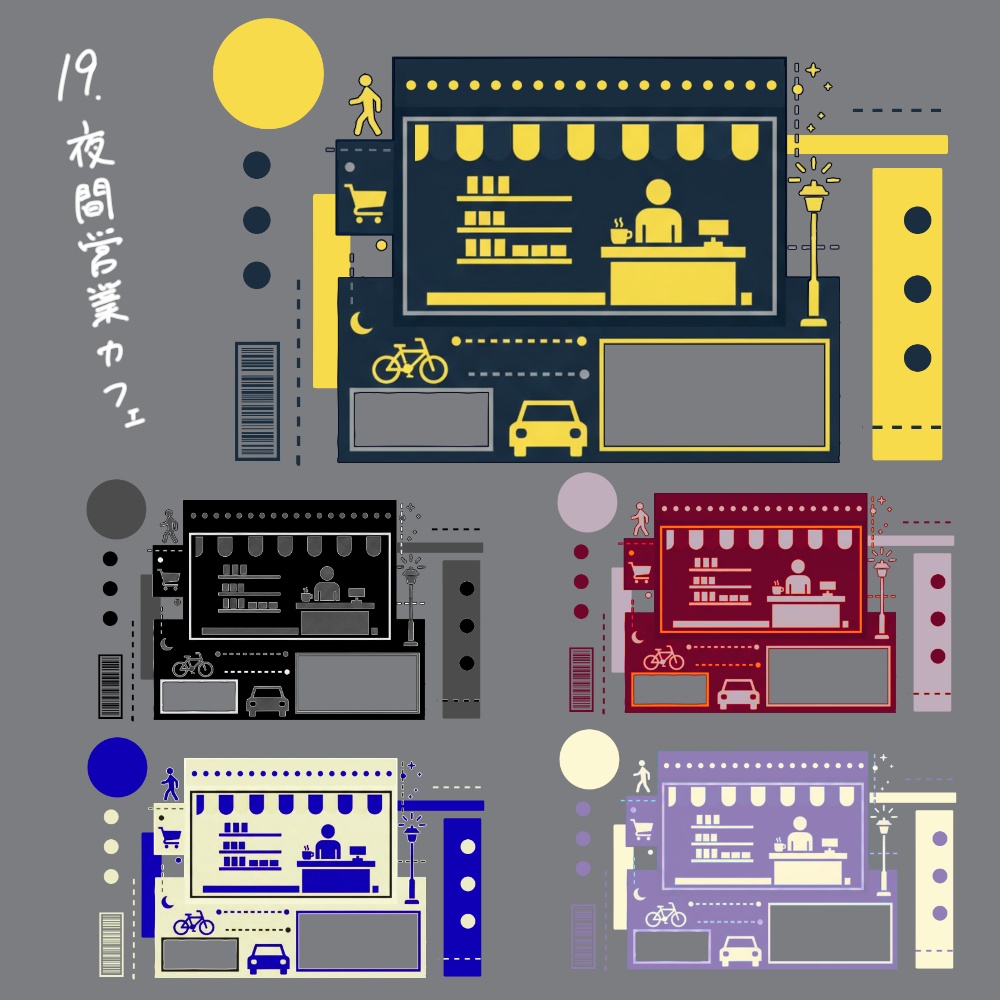 【無料】置くだけ部屋パネルセット