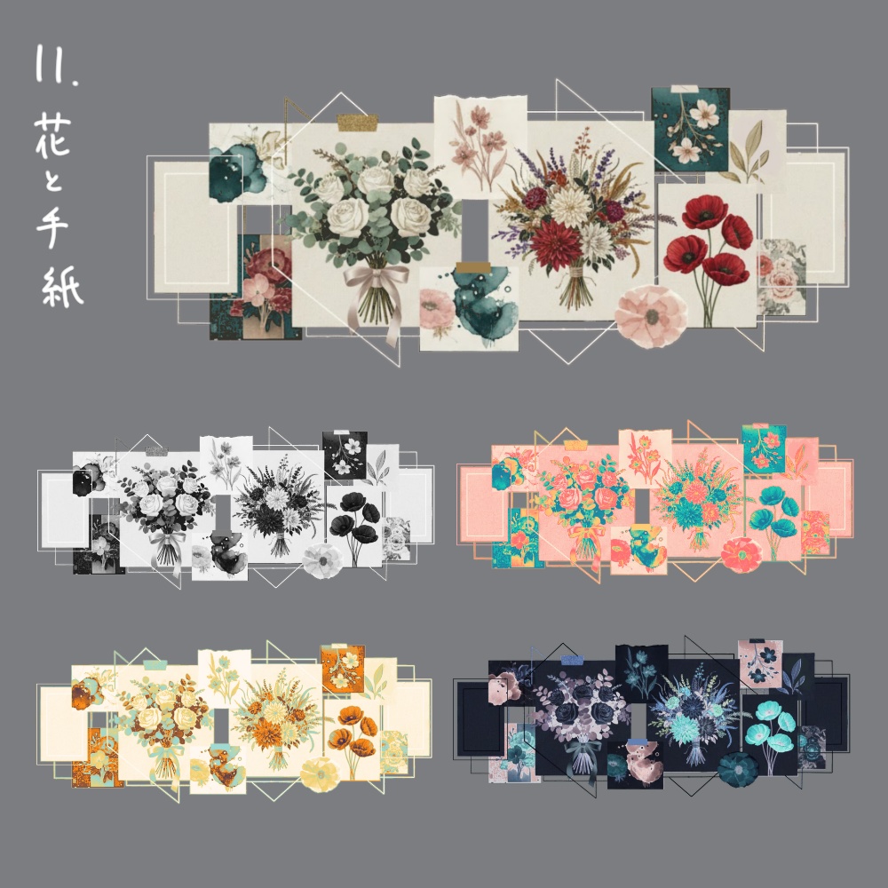 【無料】置くだけ部屋パネルセット2