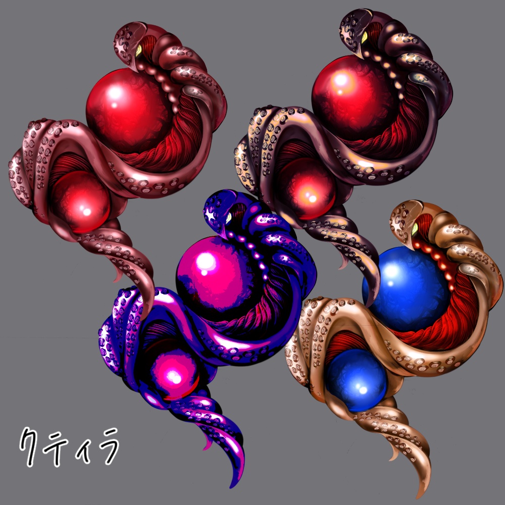 神話生物素材 クティラ SPLL:E190888