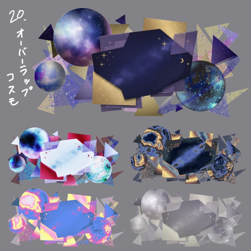 【無料】置くだけ部屋パネルセット3