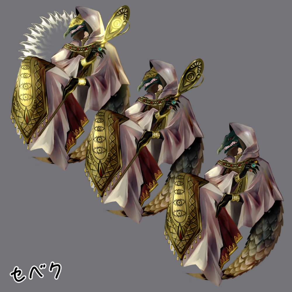 神話生物素材 セベク SPLL:E189076