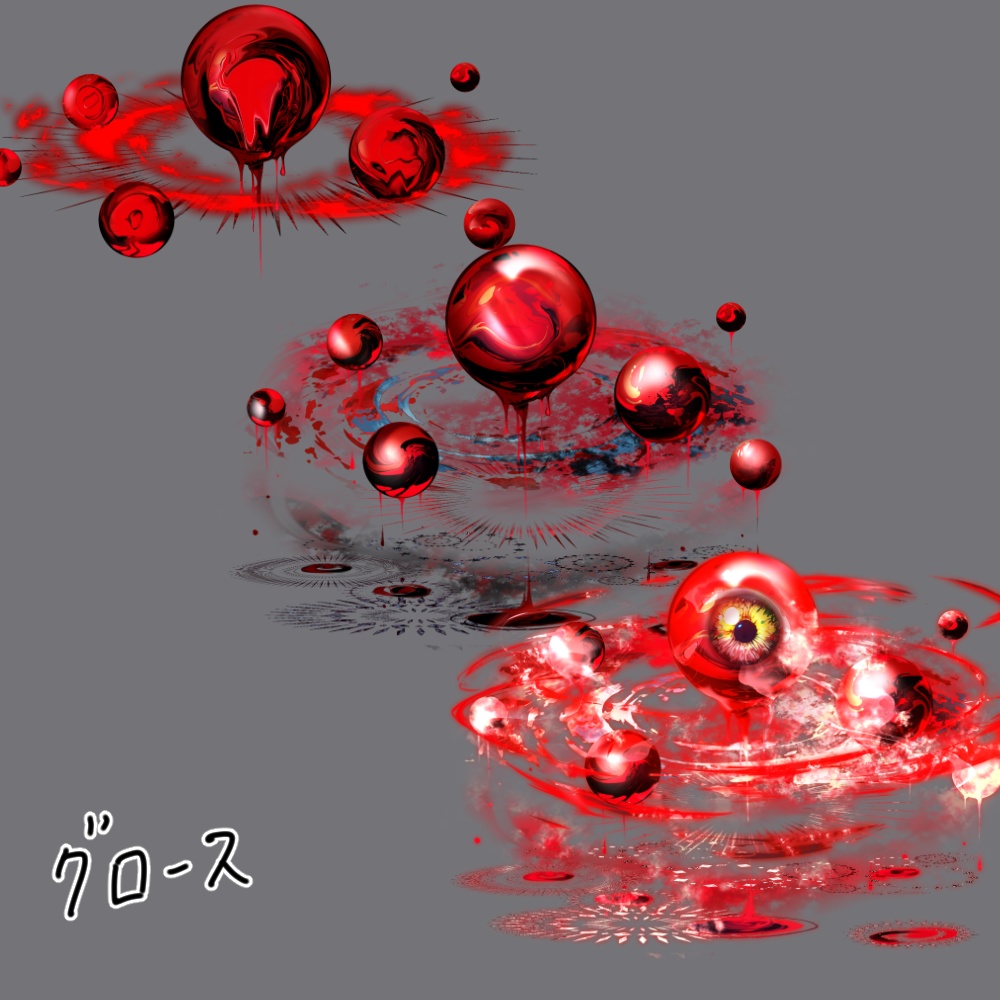 神話生物素材 グロース SPLL:E189535