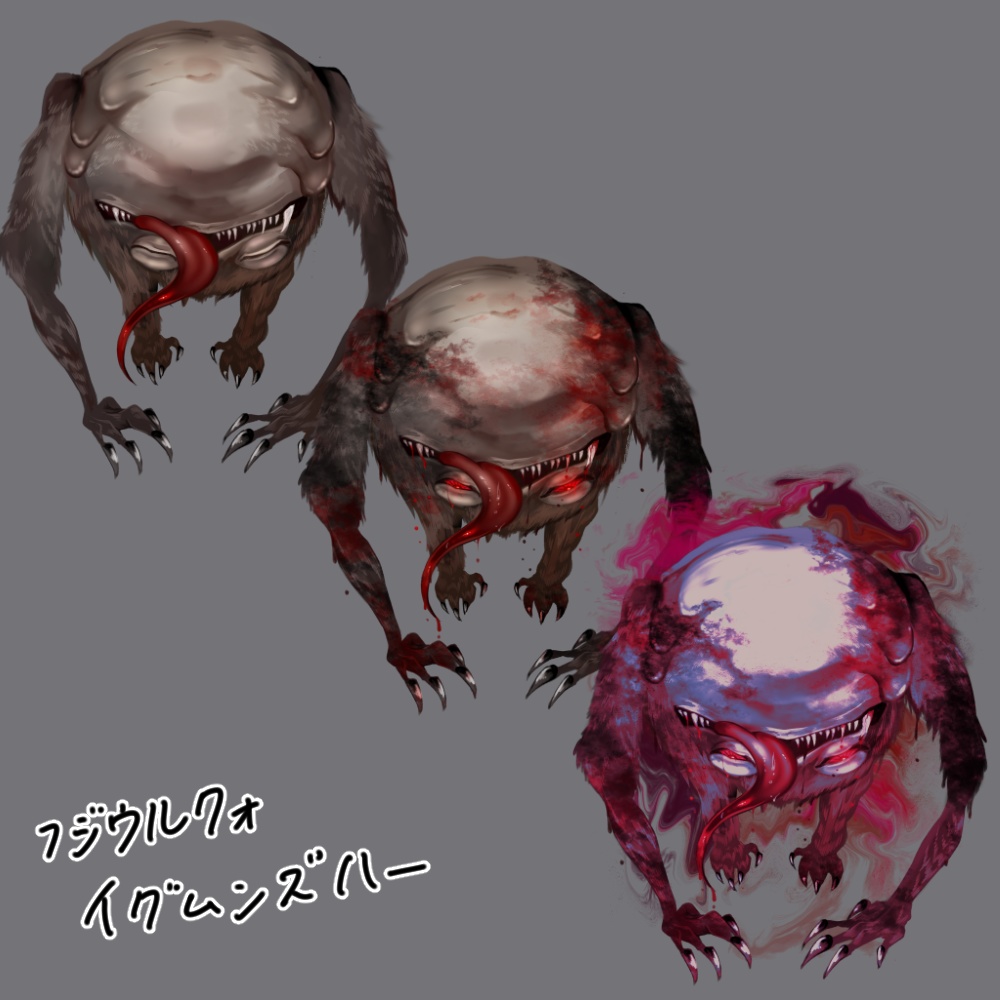 神話生物素材 フジウルクォイグムンズハー SPLL:E189536