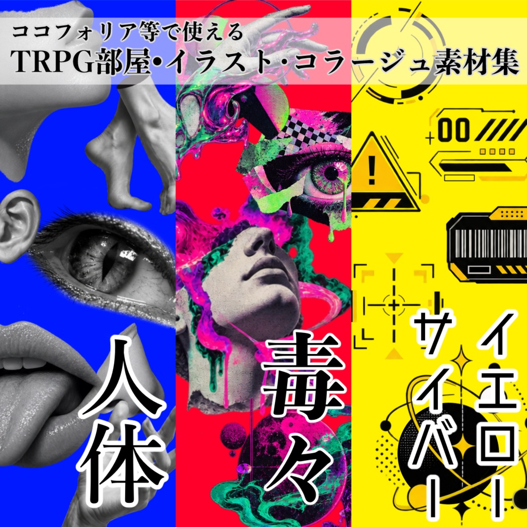 【無料有】様々素材集