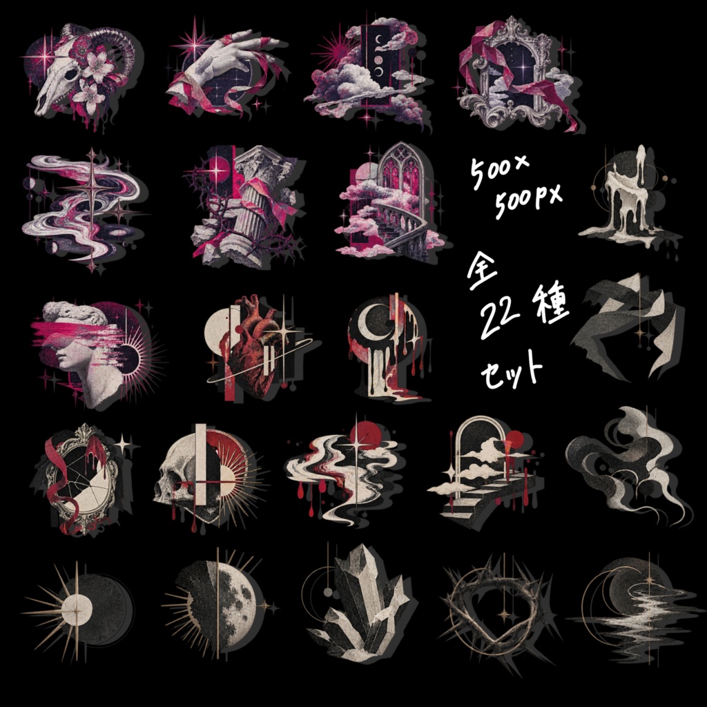 【無料有】様々素材集2