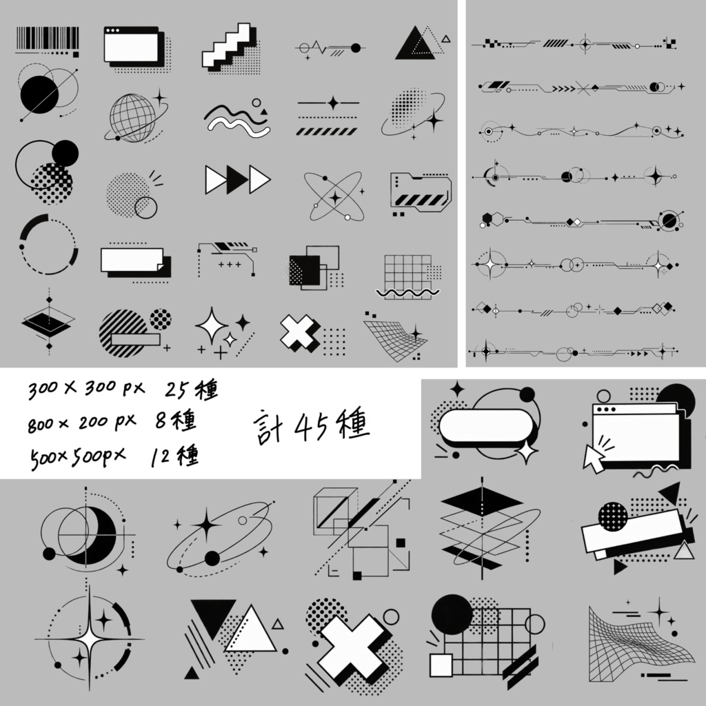 【無料有】様々素材集2