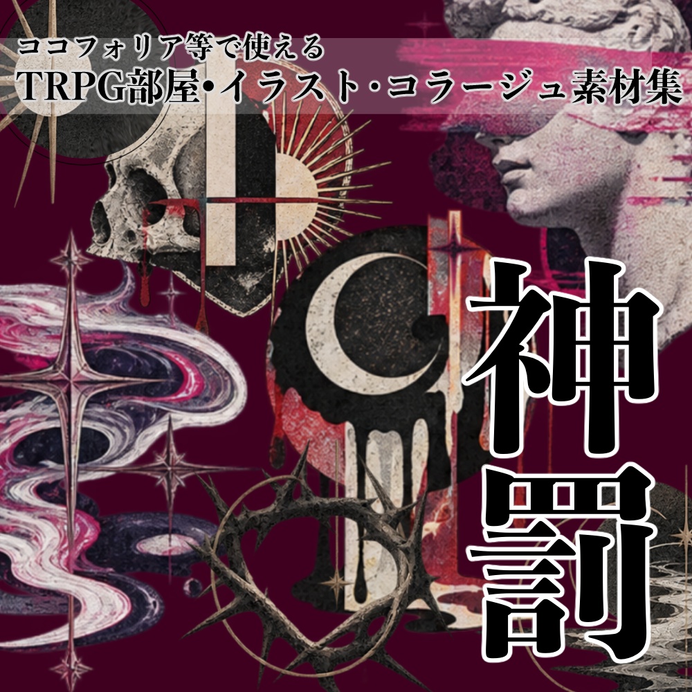【無料有】様々素材集2