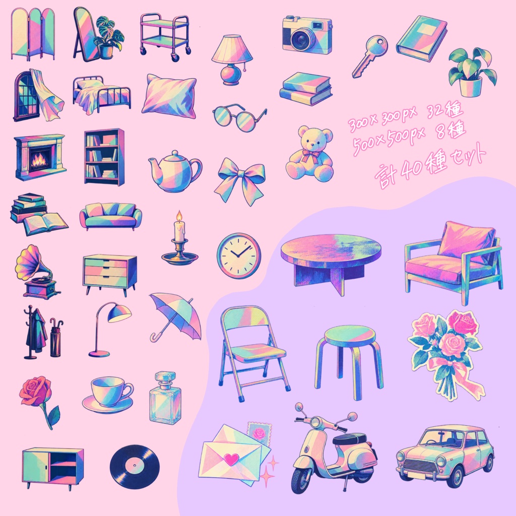 【無料有】様々素材集2