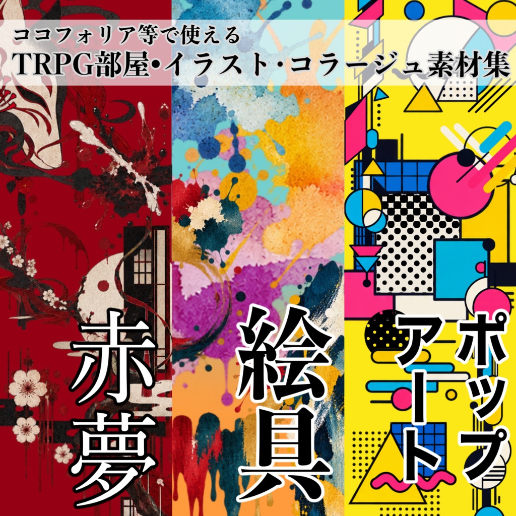 【無料有】様々素材集3