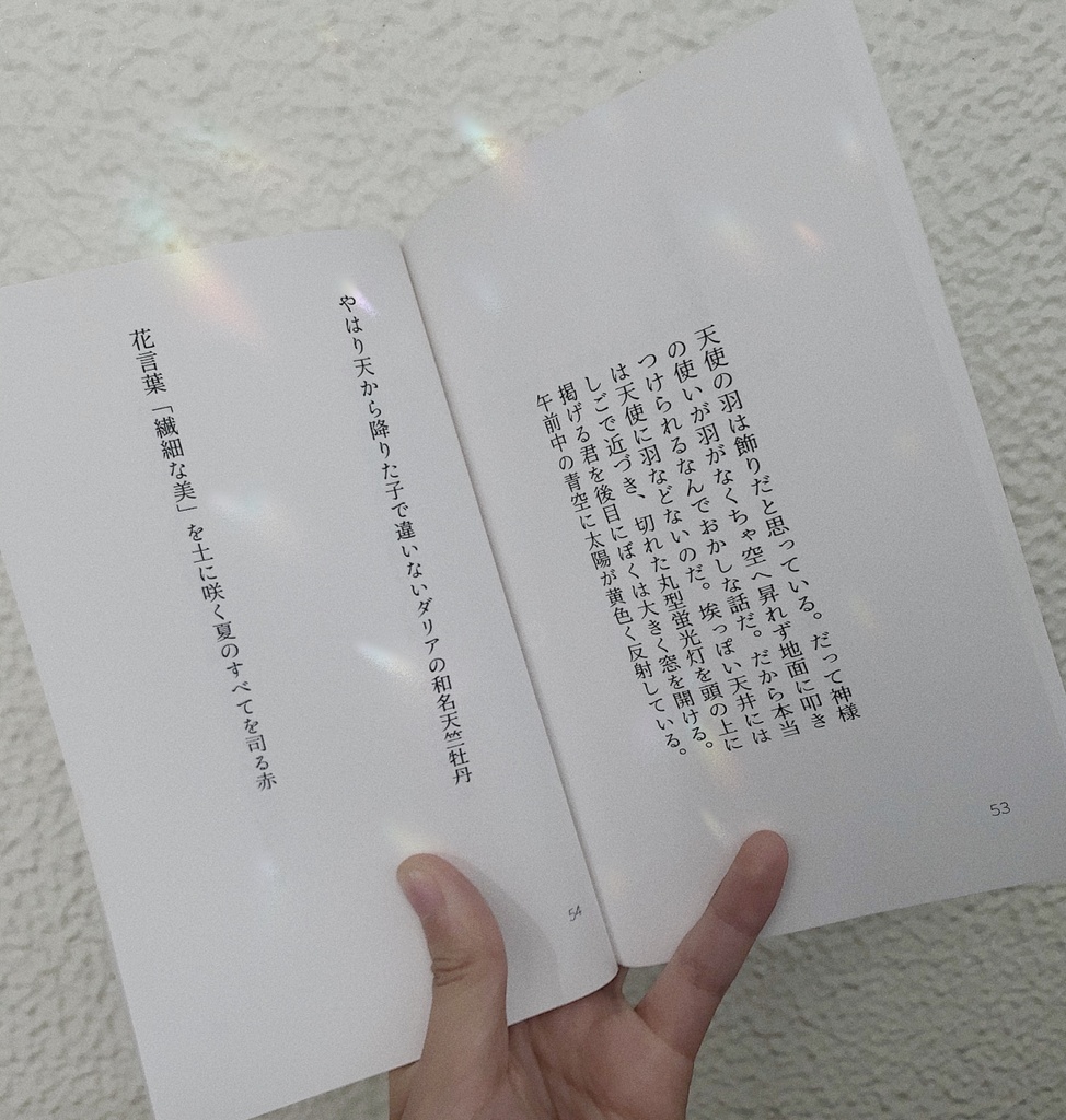 31度の青い春の日【みすかず】