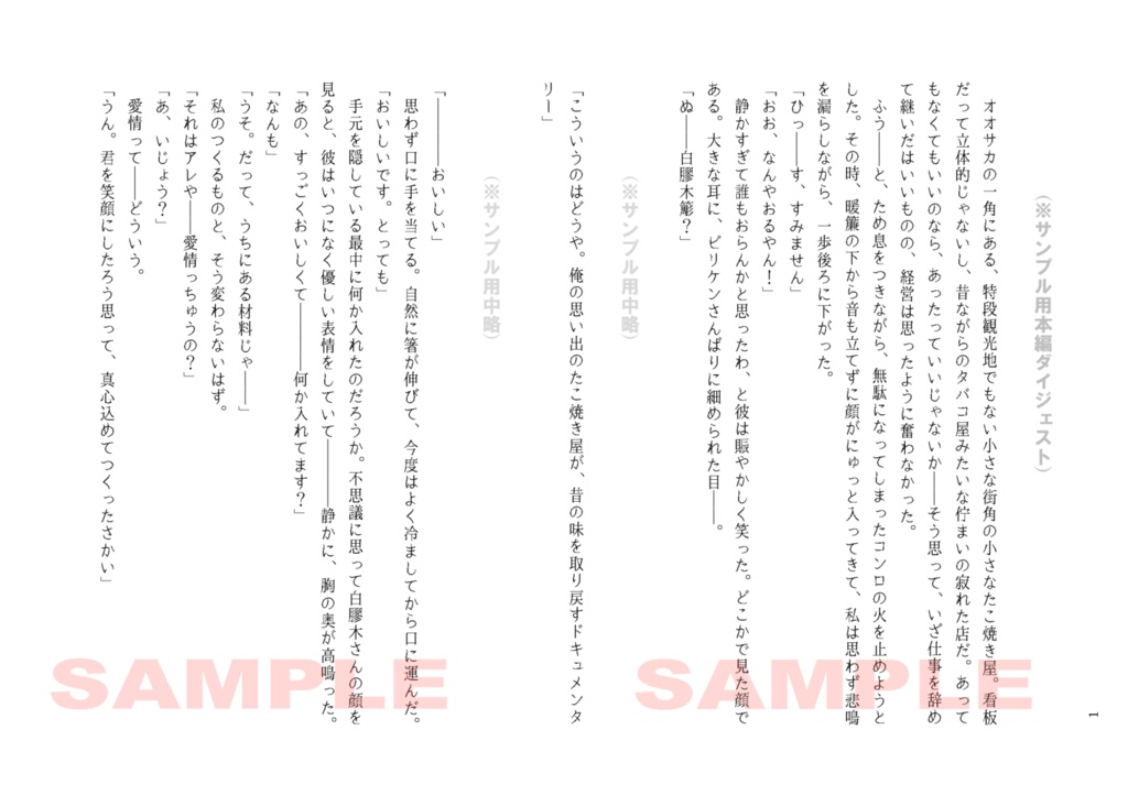 たまにはここで、やすんでいきなよ。