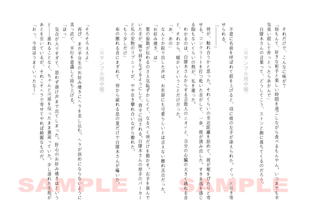 たまにはここで、やすんでいきなよ。