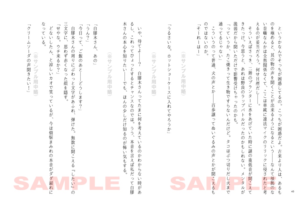 たまにはここで、やすんでいきなよ。