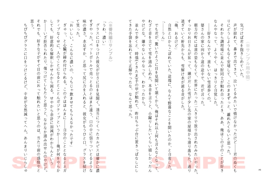 たまにはここで、やすんでいきなよ。