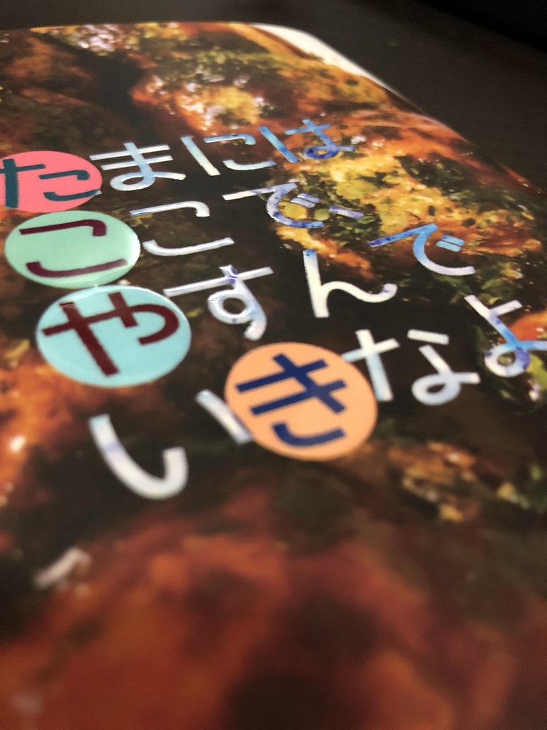 たまにはここで、やすんでいきなよ。