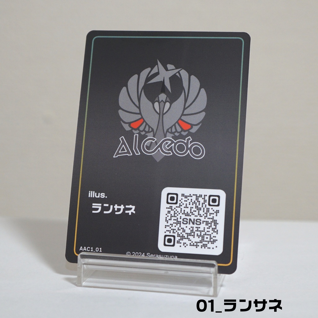 【基底現実グッズ】Alcedo ART CARD