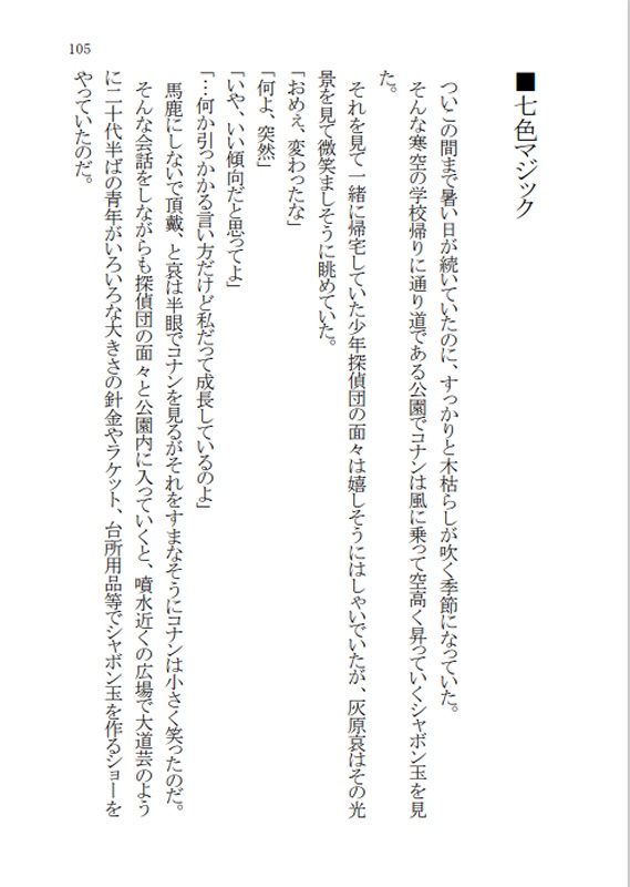 怪盗と探偵のエトセトラ