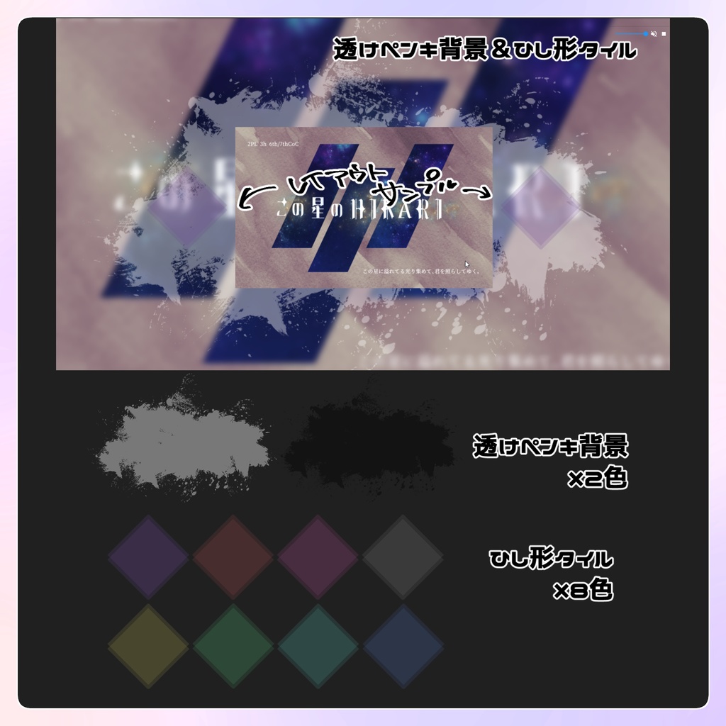 【無料】ココフォリアに使える素材詰め01