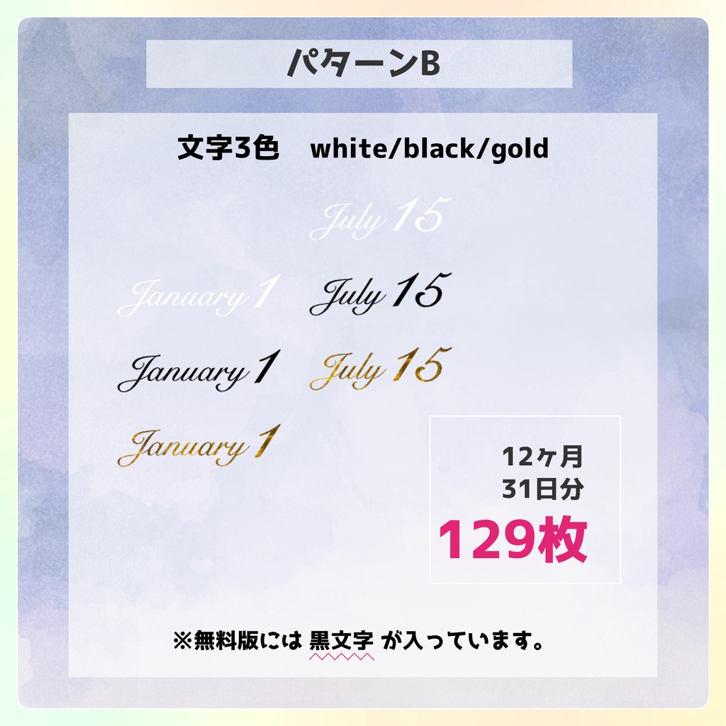 【無料/投げ銭】TRPGなどに使える日付表示素材