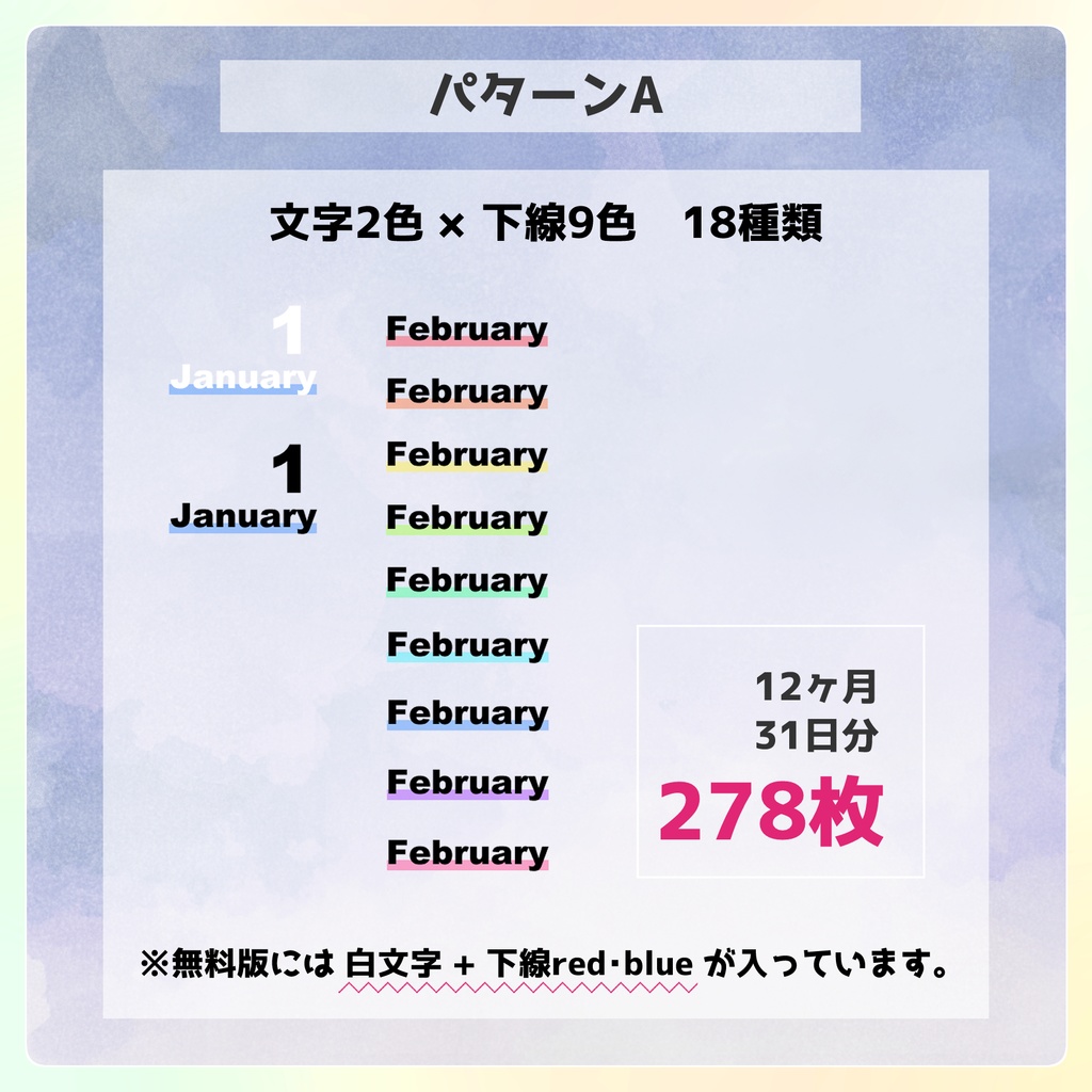 【無料/投げ銭】TRPGなどに使える日付表示素材