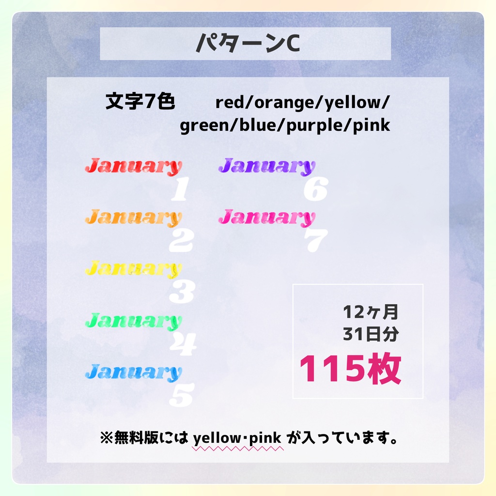 【無料/投げ銭】TRPGなどに使える日付表示素材