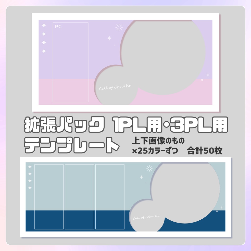 【無料/投げ銭】一枚でいい感じに部屋が作れるテンプレート01