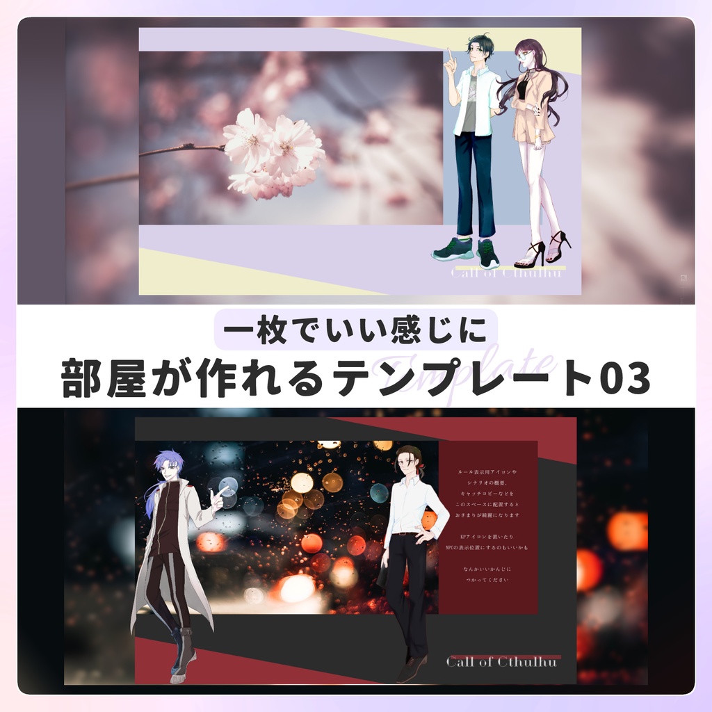 【無料/投げ銭】一枚でいい感じに部屋が作れるテンプレート03