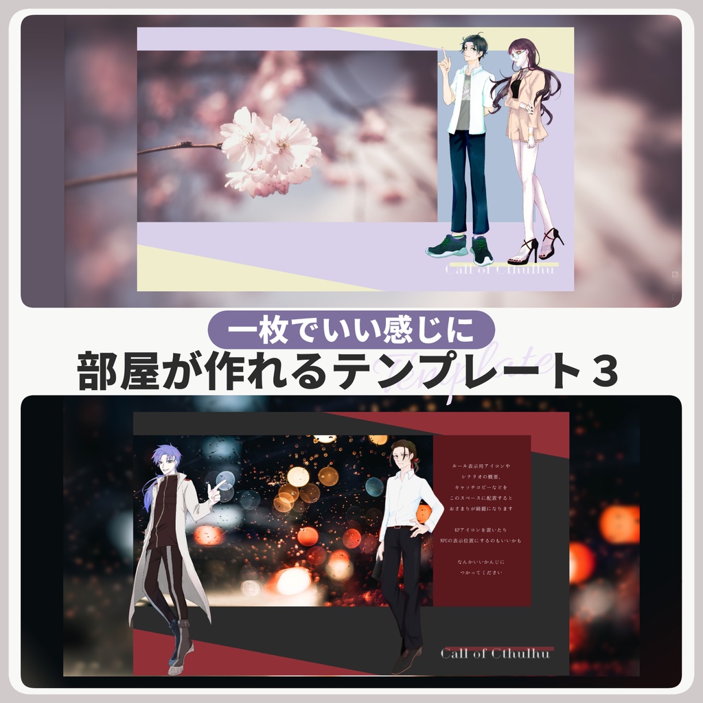【無料有】一枚でいい感じに部屋が作れるテンプレート03