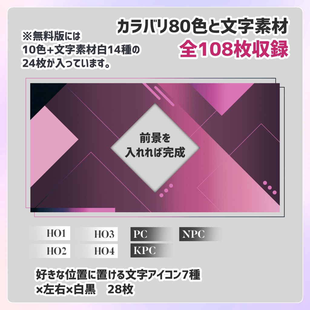 【無料/投げ銭】一枚でいい感じに部屋が作れるテンプレート05
