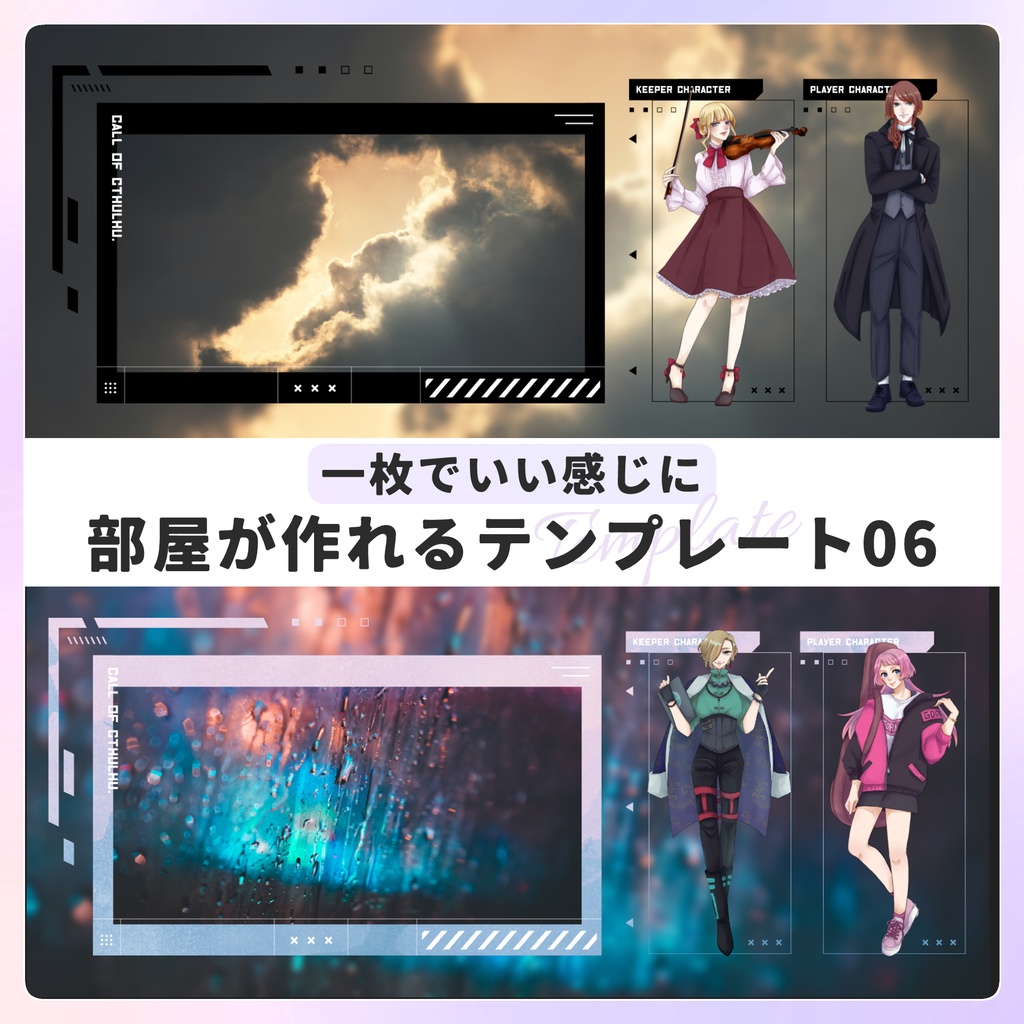 【無料/投げ銭】一枚でいい感じに部屋が作れるテンプレート06