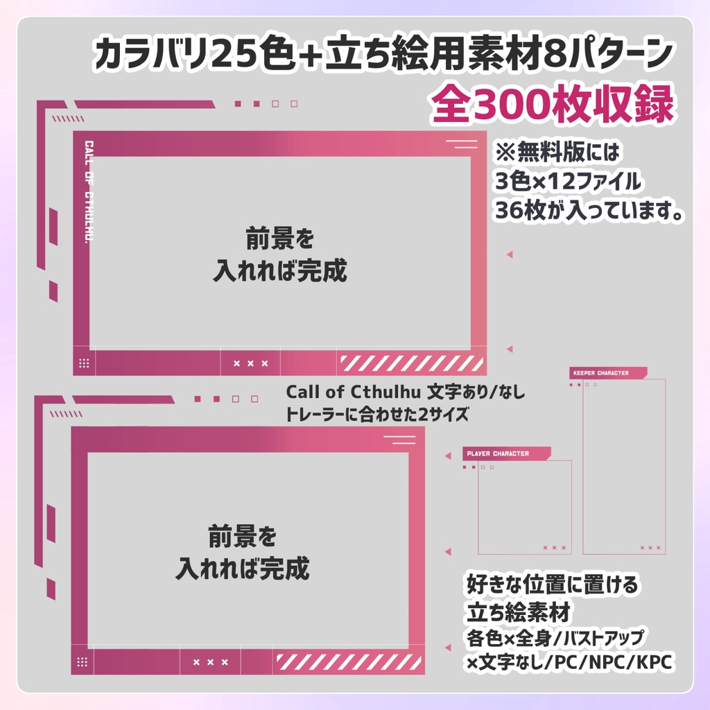 【無料/投げ銭】一枚でいい感じに部屋が作れるテンプレート06