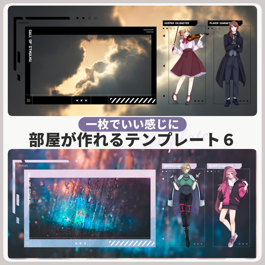 【無料有】一枚でいい感じに部屋が作れるテンプレート06