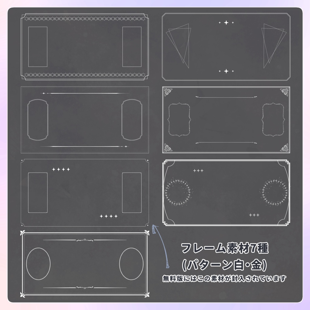 【無料/投げ銭】組み合わせていい感じに部屋が作れるテンプレート01