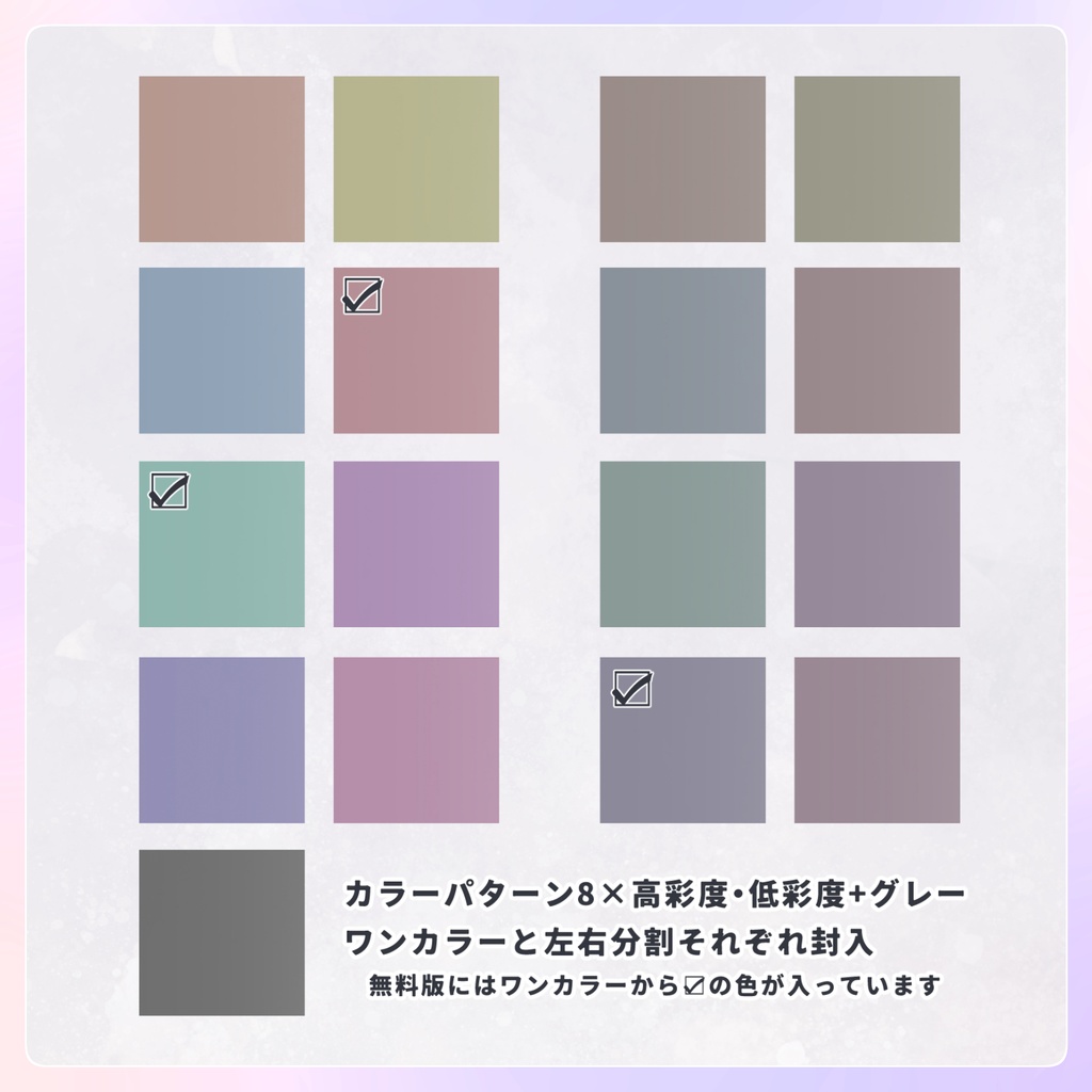 【無料/投げ銭】組み合わせていい感じに部屋が作れるテンプレート01