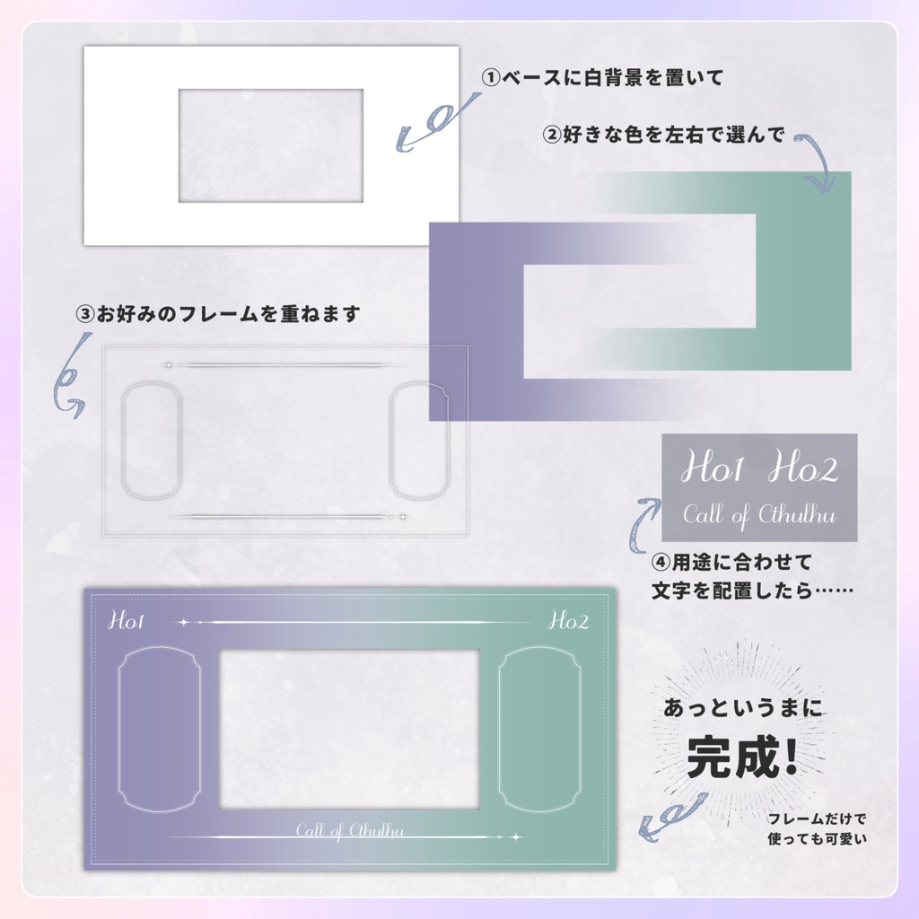 【無料/投げ銭】組み合わせていい感じに部屋が作れるテンプレート01