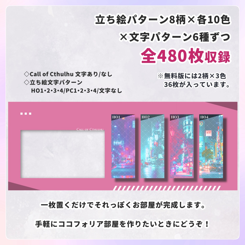 【無料/投げ銭】一枚でいい感じに部屋が作れるテンプレート08