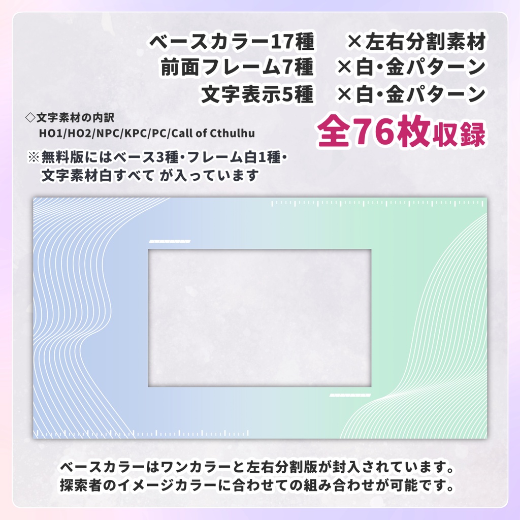 【無料/投げ銭】組み合わせていい感じに部屋が作れるテンプレート02