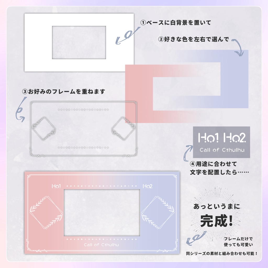 【無料/投げ銭】組み合わせていい感じに部屋が作れるテンプレート02