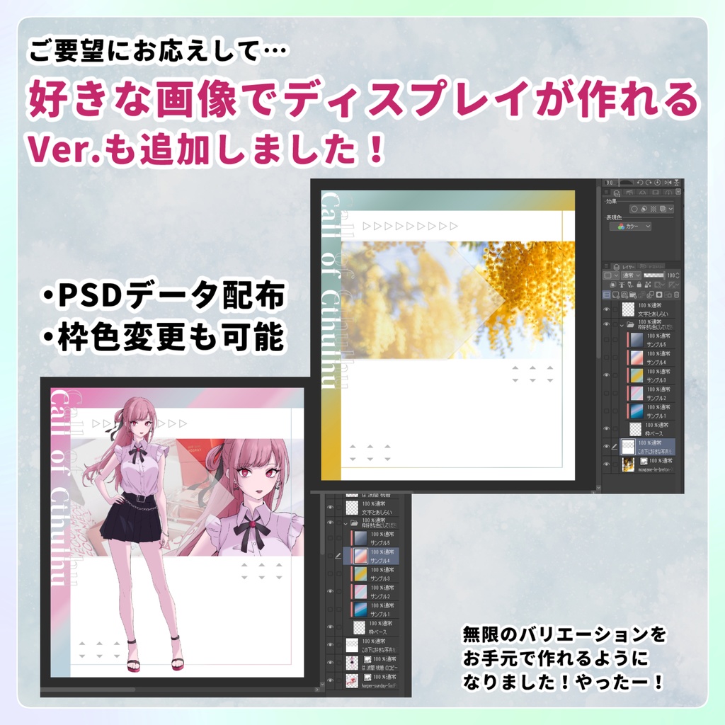 【無料/投げ銭】一枚でいい感じにディスプレイが作れるテンプレート03