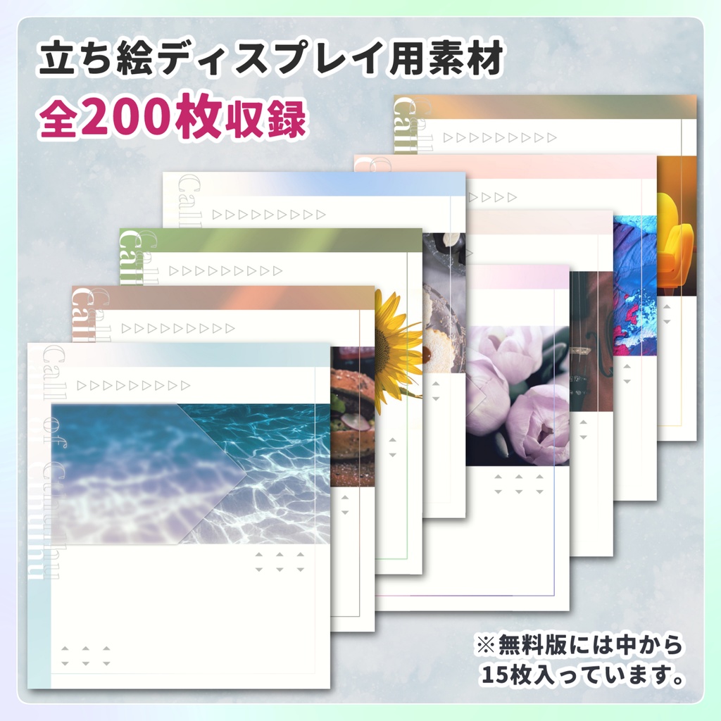 【無料/投げ銭】一枚でいい感じにディスプレイが作れるテンプレート03