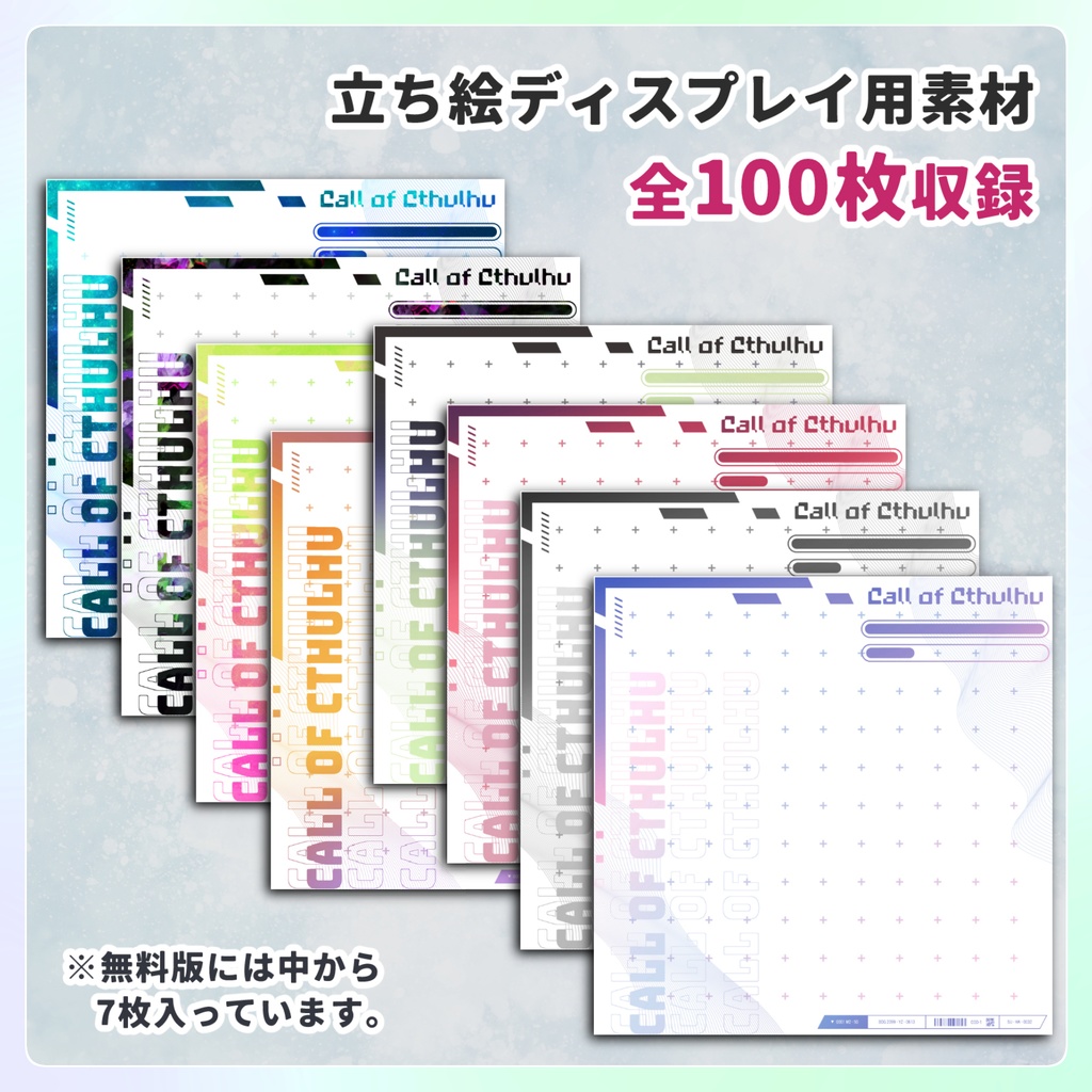 【無料/投げ銭】一枚でいい感じにディスプレイが作れるテンプレート04