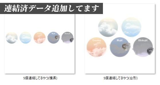 【無料】TRPGなどに使える時間帯表示アイコン