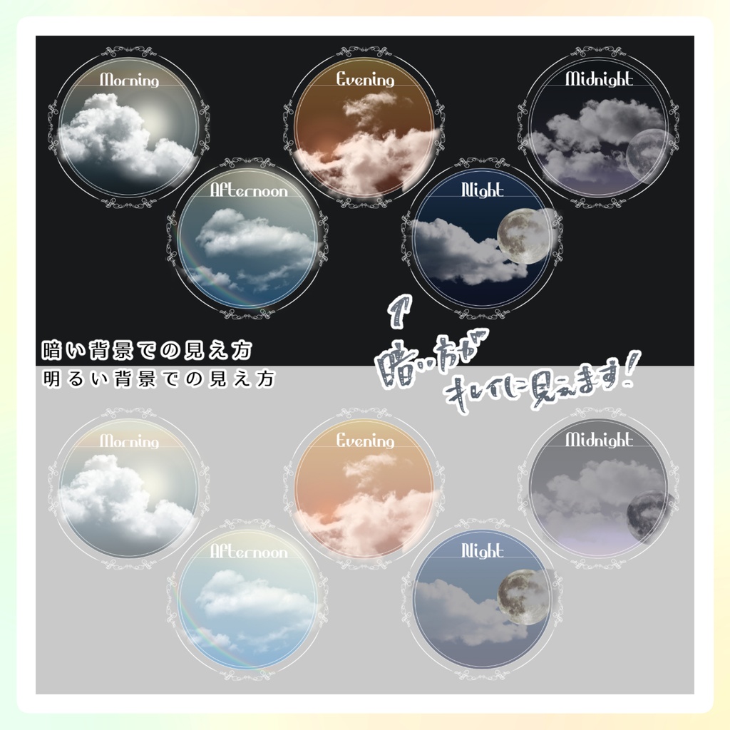 【無料】TRPGなどに使える時間帯表示アイコン