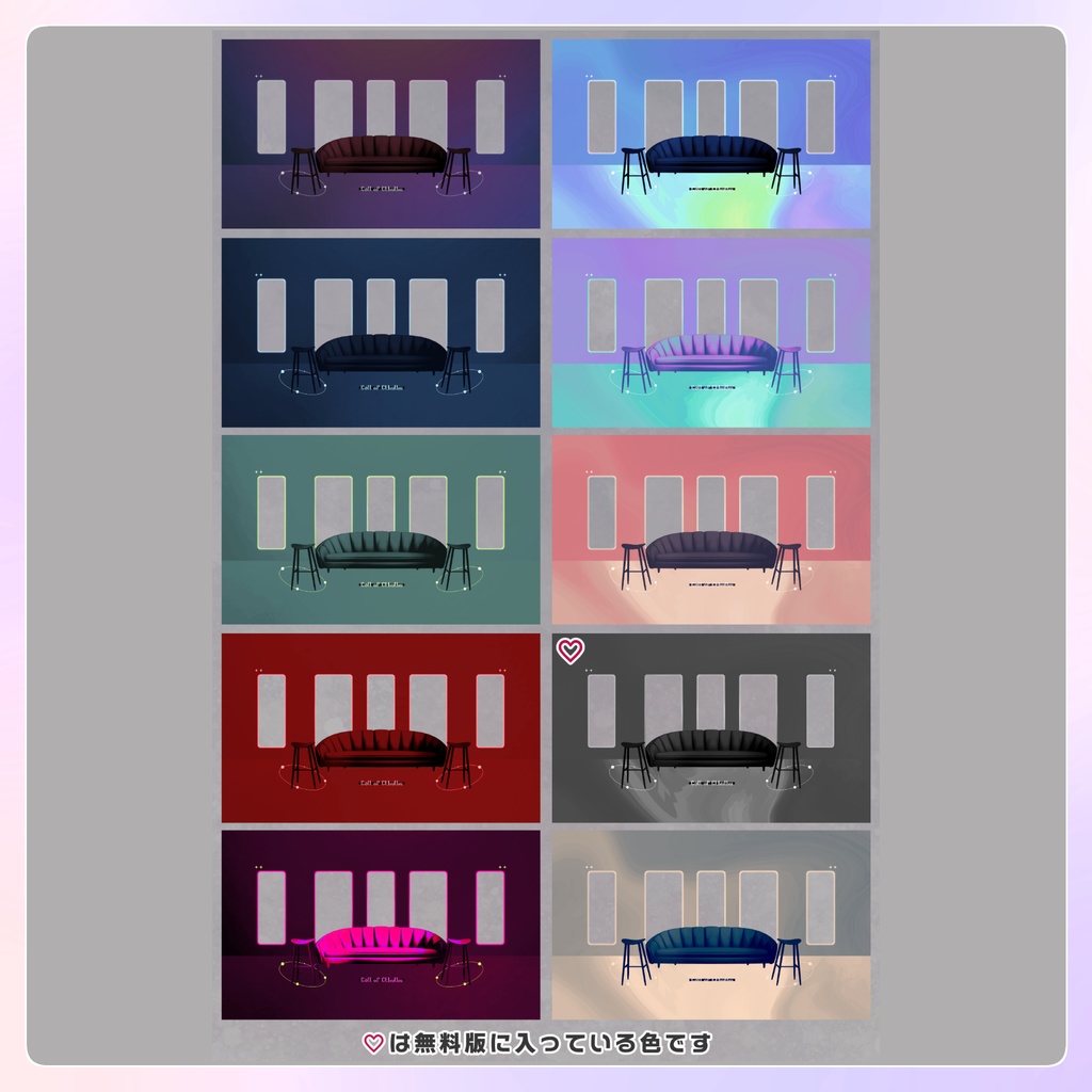 【無料/投げ銭】一枚でいい感じに部屋が作れるテンプレート10