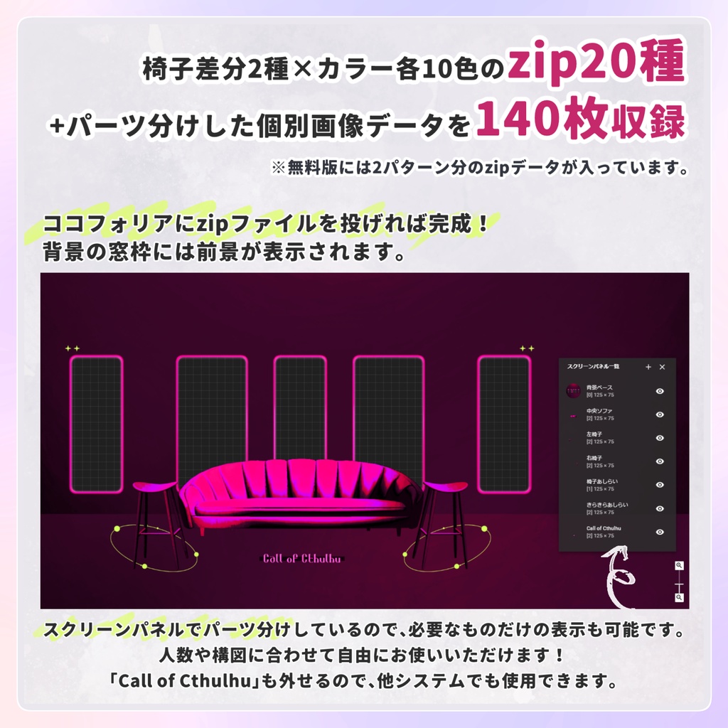 【無料/投げ銭】一枚でいい感じに部屋が作れるテンプレート10