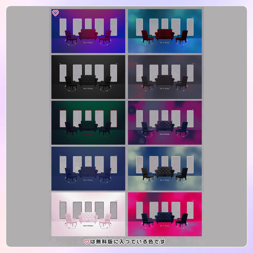 【無料/投げ銭】一枚でいい感じに部屋が作れるテンプレート10