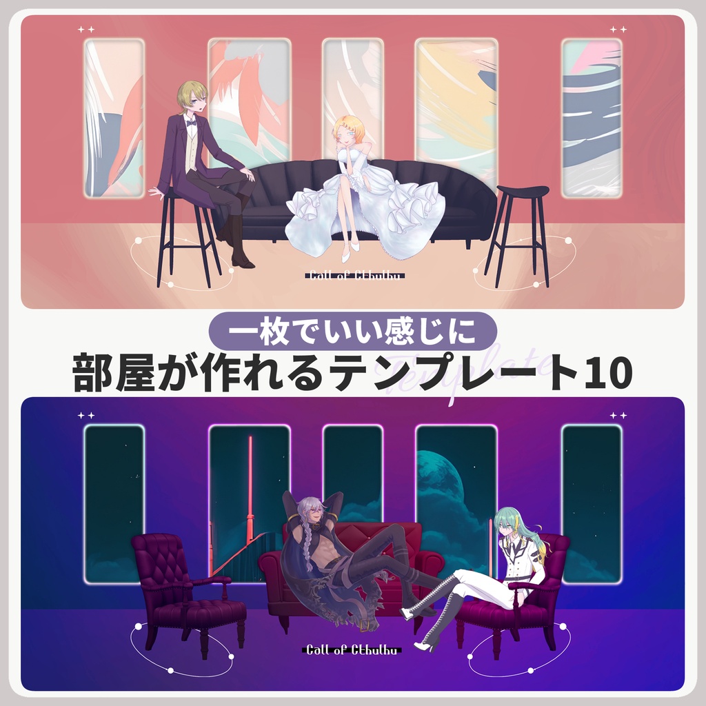 【無料有】一枚でいい感じに部屋が作れるテンプレート10