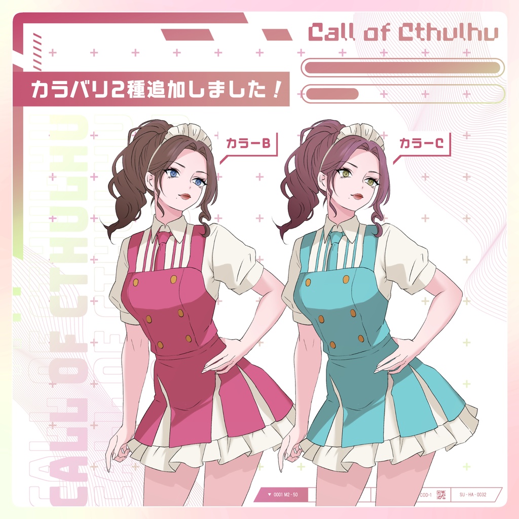 【無料/投げ銭】フリー立ち絵素材01【ダイナーウエイトレス】