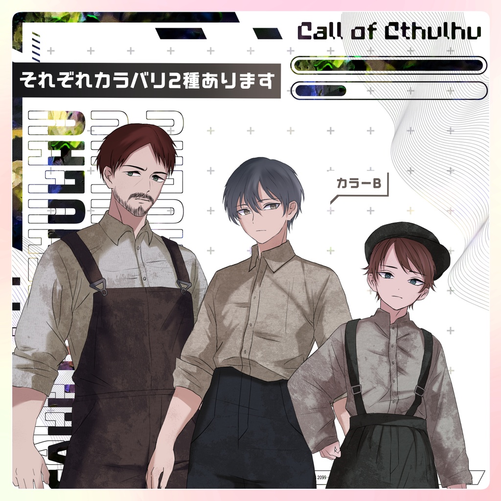 【無料/投げ銭】フリー立ち絵素材02【ガスライト労働者階級】