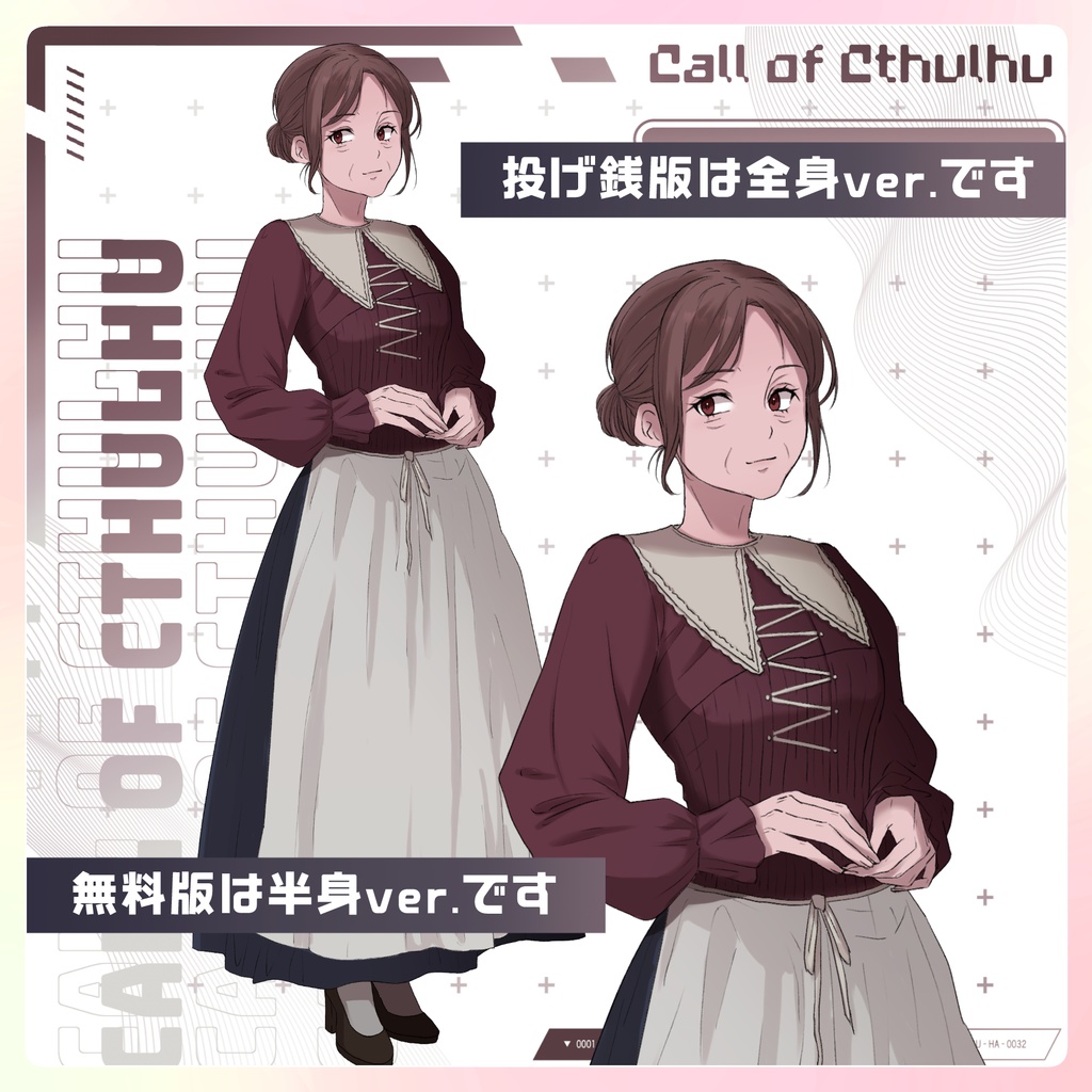 【無料/投げ銭】フリー立ち絵素材03【ガスライト労働者階級】